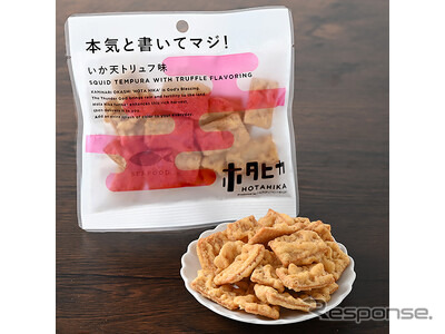 本気と書いてマジ! イカ天トリュフ味《画像提供 カワサキモータースジャパン》