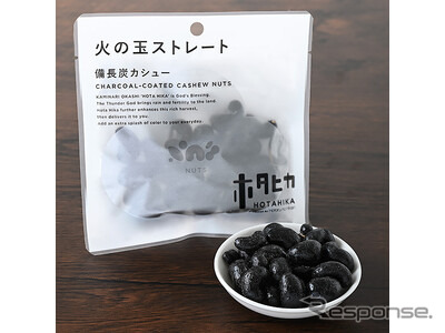 火の玉ストレート 備長炭カシュー《画像提供 カワサキモータースジャパン》