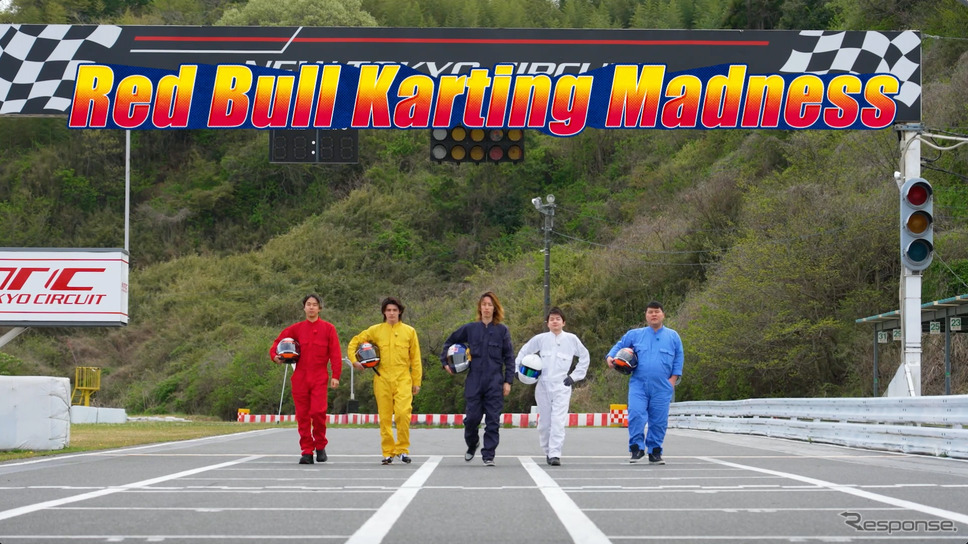 レッドブル・カート・マッドネス©Red Bull Japan