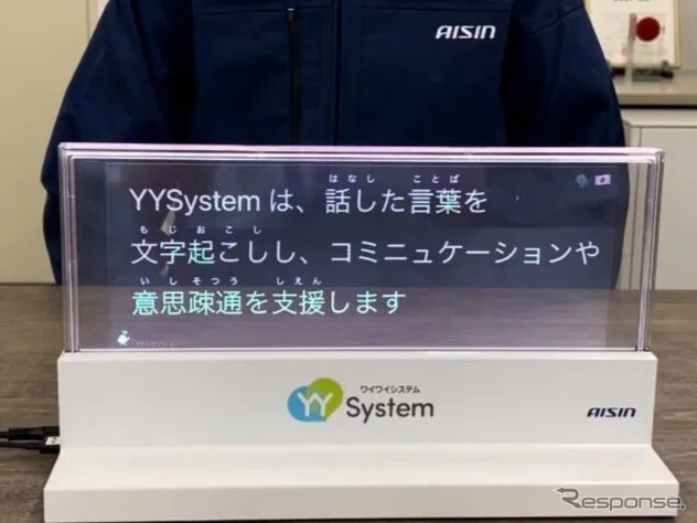 YYProbe(ワイワイプローブ)《写真提供 アイシン》