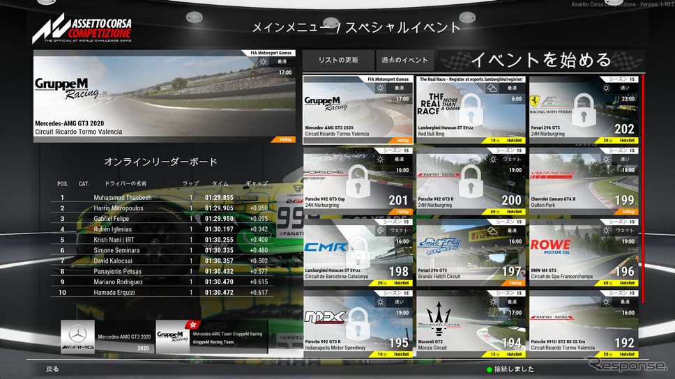 Assetto Corsa Competizione(PC版)内スペシャルイベント画面《写真提供:日本eモータースポーツ機構》