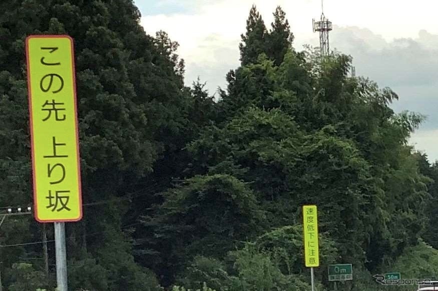 東北道(下り線)NEXCO東日本/NEXCO中日本/NEXCO西日本/JB本四高速/日本道路交通情報センター