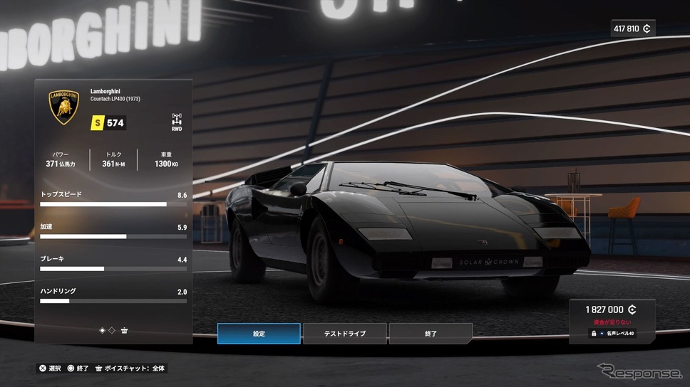 『Test Drive Unlimited Solar Crown』スクリーンショット《画像提供 3goo》