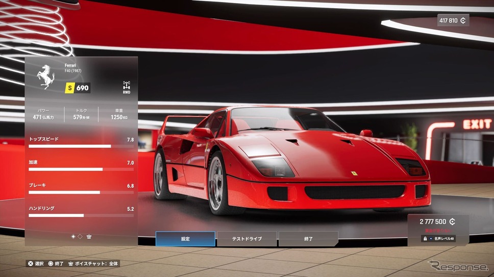 『Test Drive Unlimited Solar Crown』スクリーンショット《画像提供 3goo》