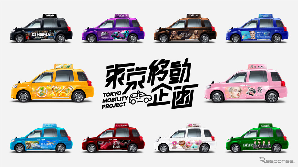 東京移動企画《画像提供 ニューステクノロジー》
