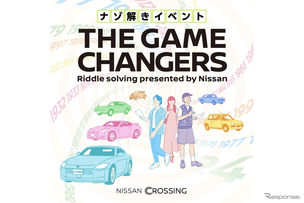The Game Changers《画像提供 日産自動車》