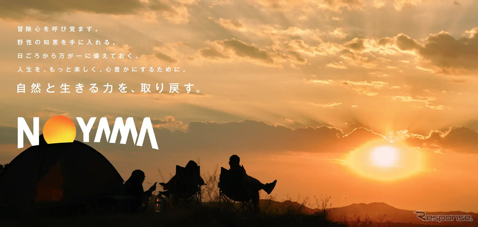 NOYAMA《写真提供:博報堂》