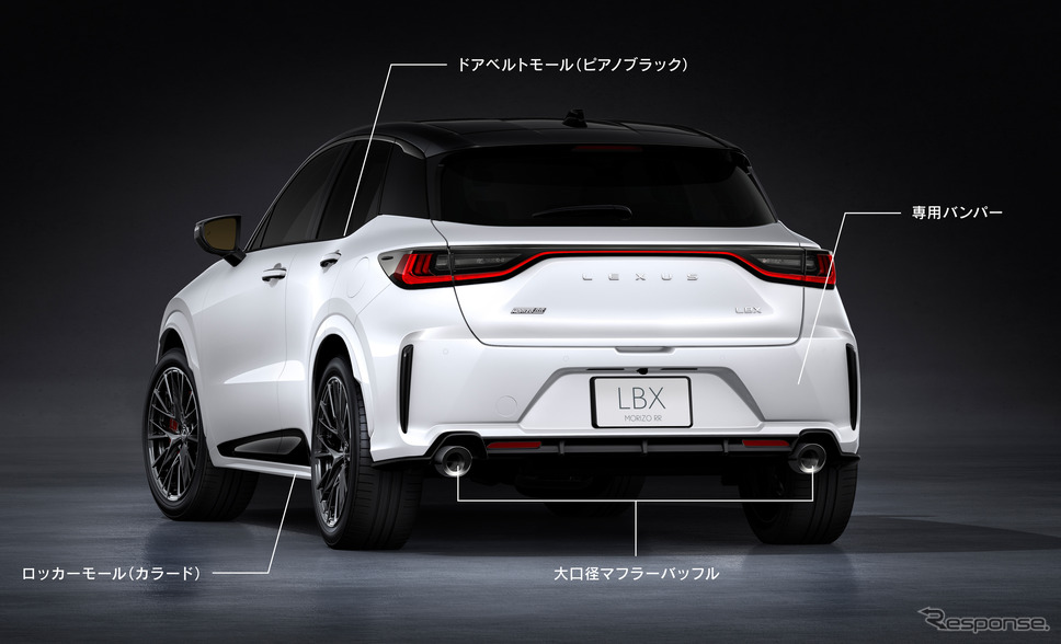 レクサス LBX MORIZO RR《写真提供 レクサス》