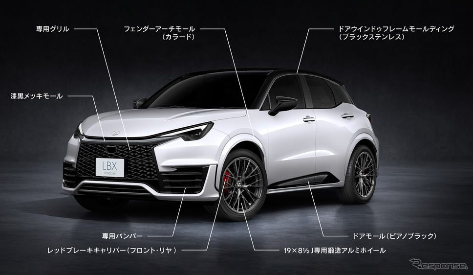 レクサス LBX MORIZO RR《写真提供 レクサス》