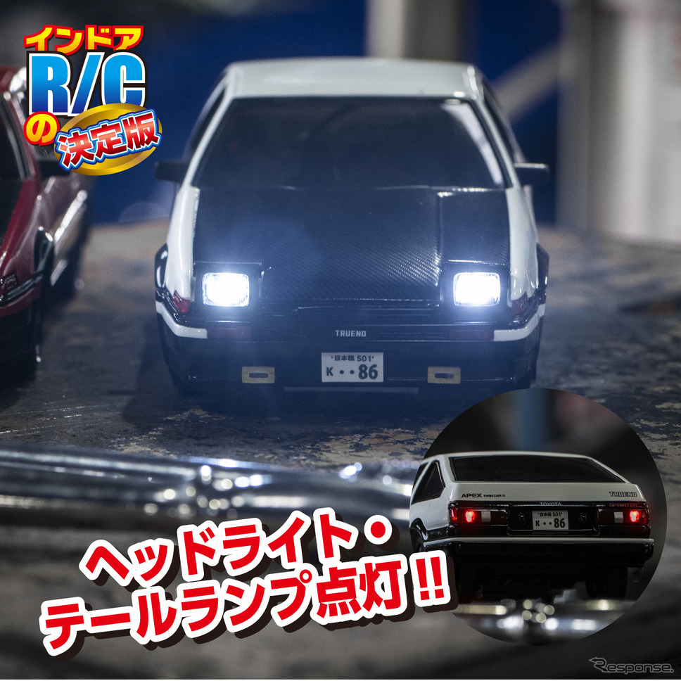 京商から『スプリンタートレノ・AE86』をモチーフにしたトイラジ「ファーストミニッツ」発売《画像提供 京商》