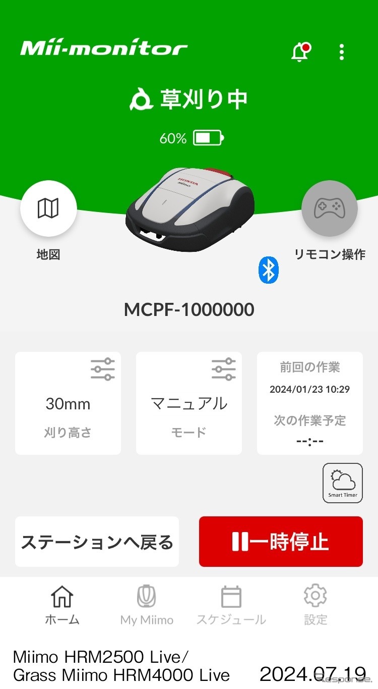 「Mii-monitor」操作画面《画像提供 ホンダ》
