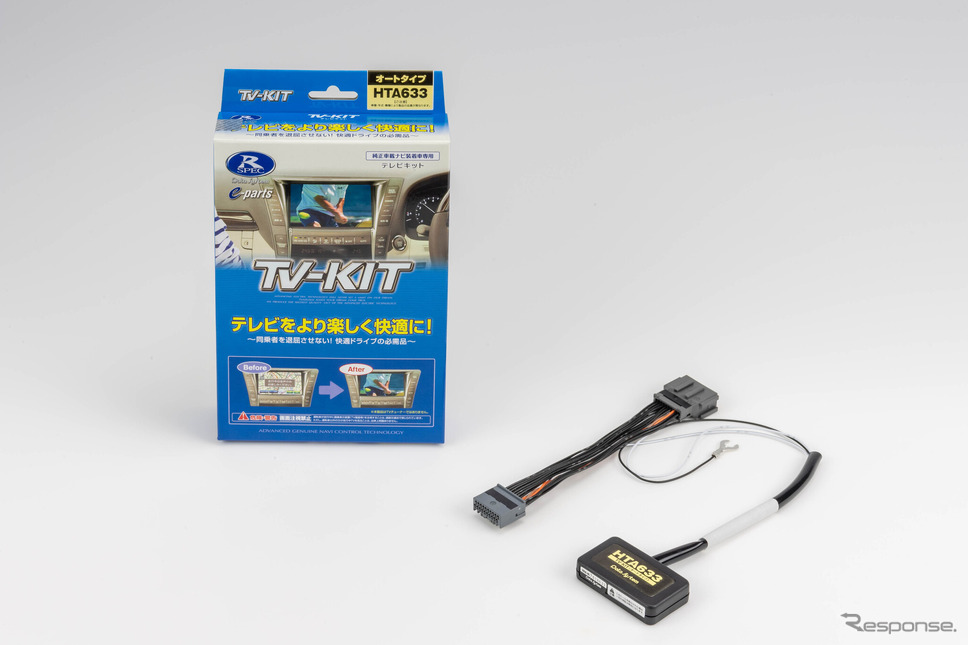 TV-KIT HTA633(オートタイプ)《画像提供 データシステム》