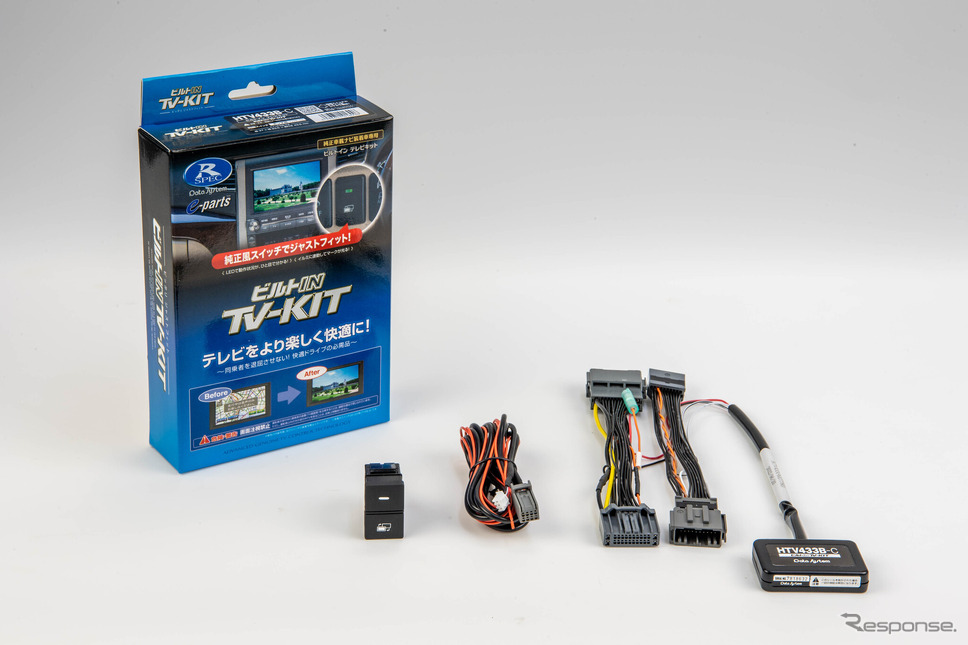 TV-KIT HTV433B-C(ビルトインタイプ)《画像提供 データシステム》