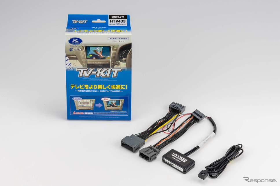 TV-KIT HTV433(切り替えタイプ)《画像提供 データシステム》