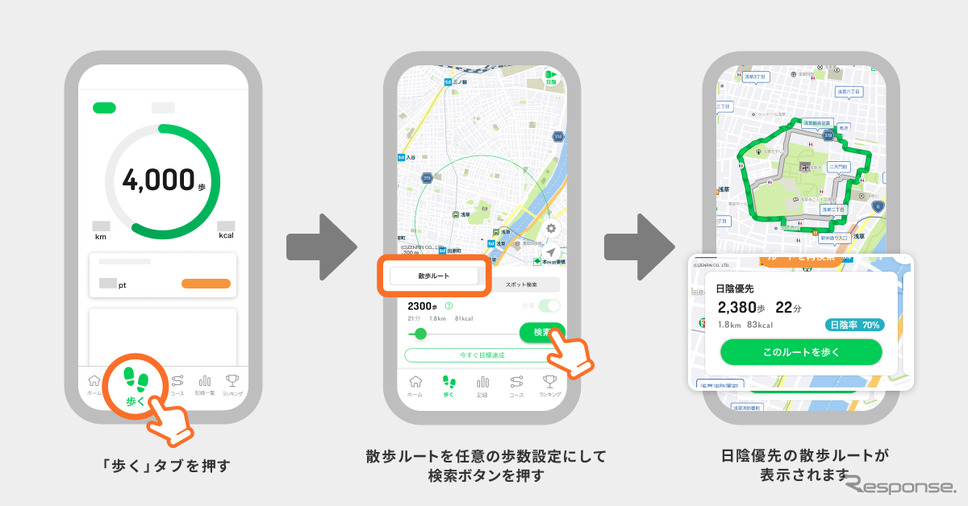 ウォーキングアプリ・ALKOO by NAVITIMEが散歩ルート機能に「日陰優先ルート」を追加《写真提供 ナビタイムジャパン》