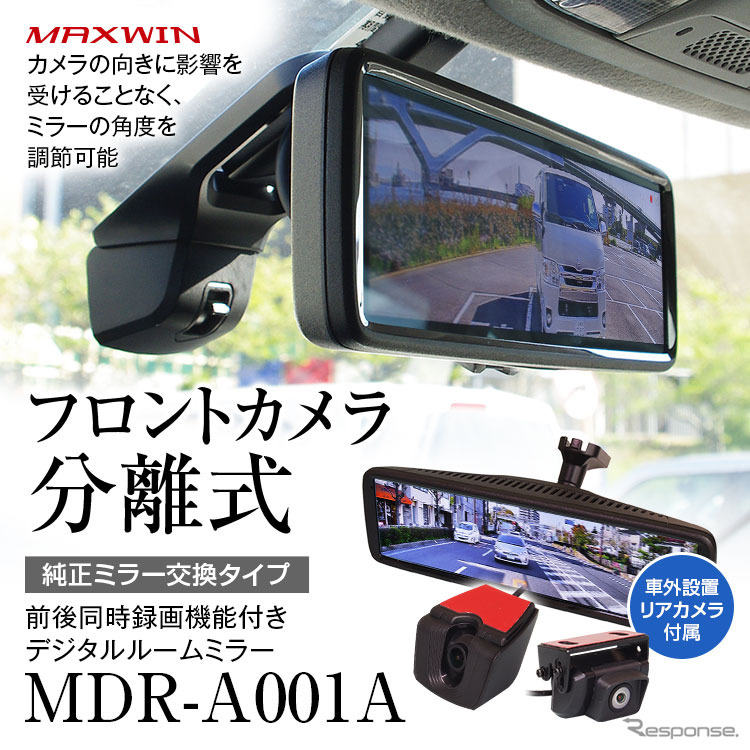 MAXWINのデジタルインナーミラーに『VW T-ROC/T-CROSS』適合の専用ステー「MR-KIT58」が登場《画像提供 昌騰》