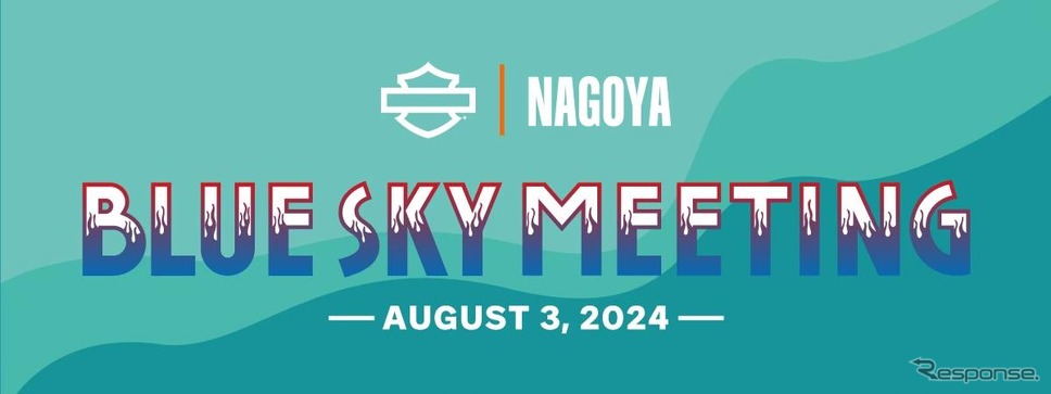 8月3日、 ハーレーダビッドソンが名古屋で初の「BLUE SKY MEETING」開催《画像提供 ハーレーダビッドソンジャパン》