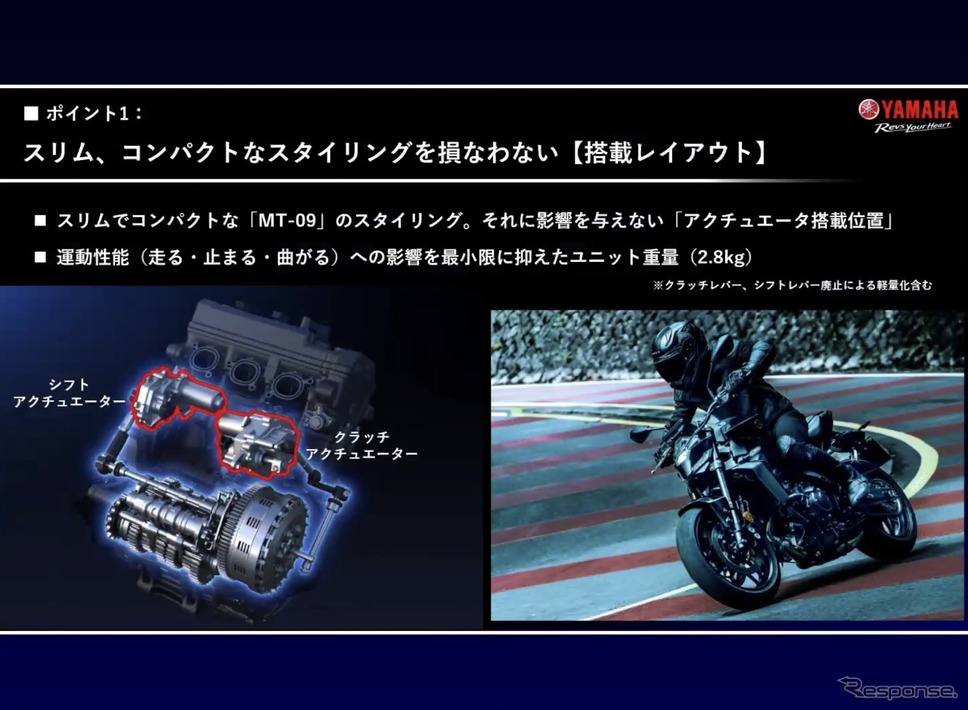 ヤマハ『MT-09』に搭載される新開発の自動変速トランスミッション『Y-AMT』《写真提供 ヤマハ発動機》