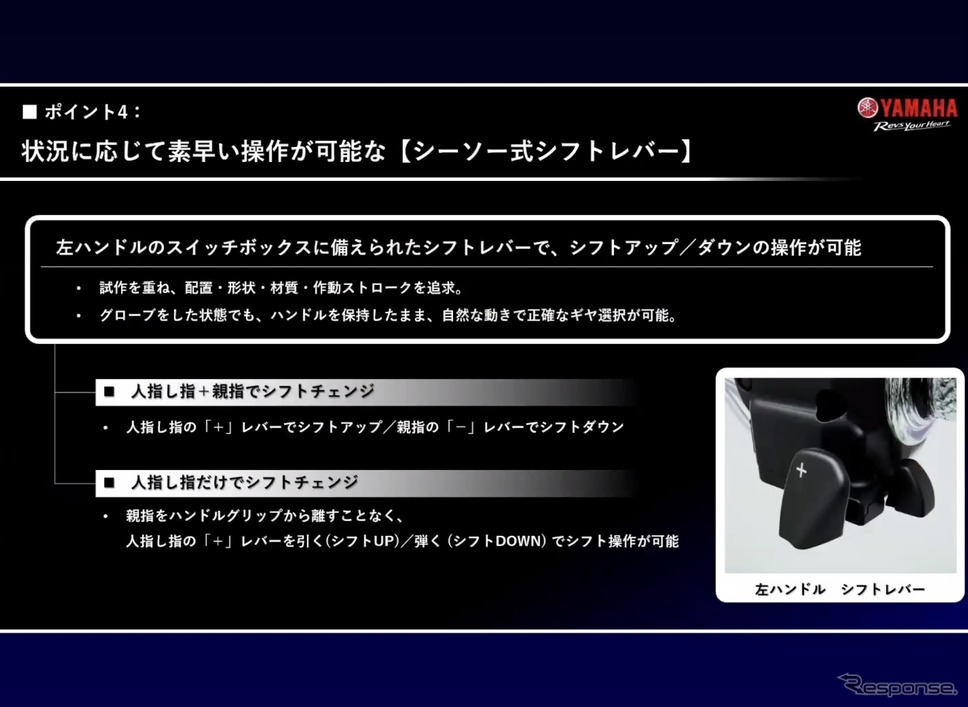 ヤマハ『MT-09』に搭載される新開発の自動変速トランスミッション『Y-AMT』《写真提供 ヤマハ発動機》