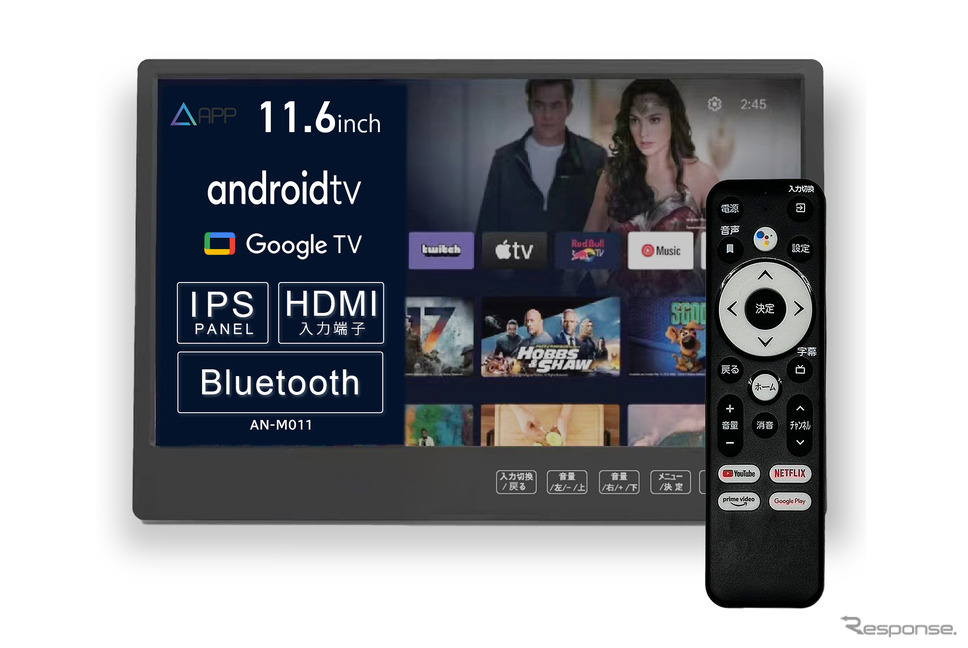 11.6インチ高画質IPSパネル搭載の新型Android TVリアモニター「AN-M011」《画像提供 慶洋エンジニアリング》