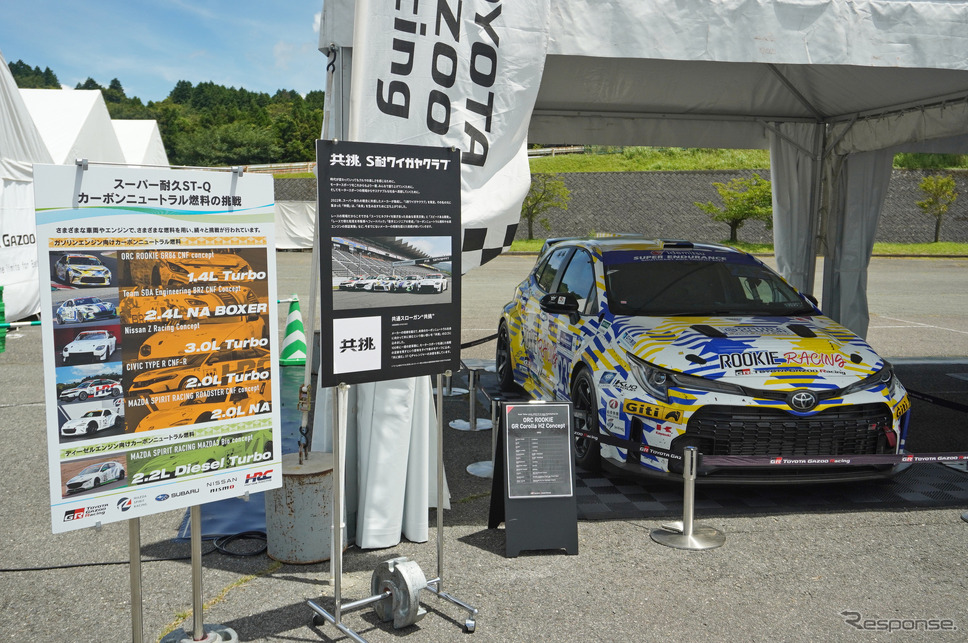 スーパー耐久に参戦する水素エンジンを搭載したGRカローラ《写真撮影 宮崎壮人》