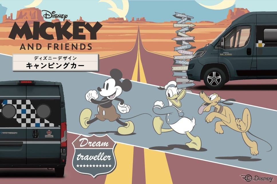 DA VINCI 5.4 <Disney> Dream Traveller《画像提供 トイファクトリー》