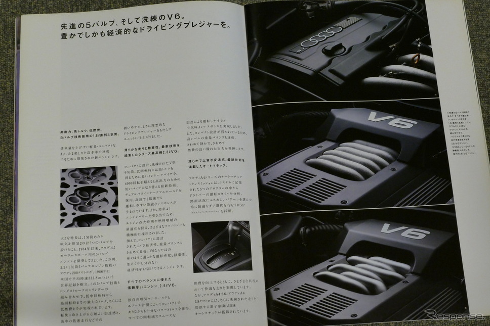 アウディ A4(初代)《カタログ写真撮影 島崎七生人》