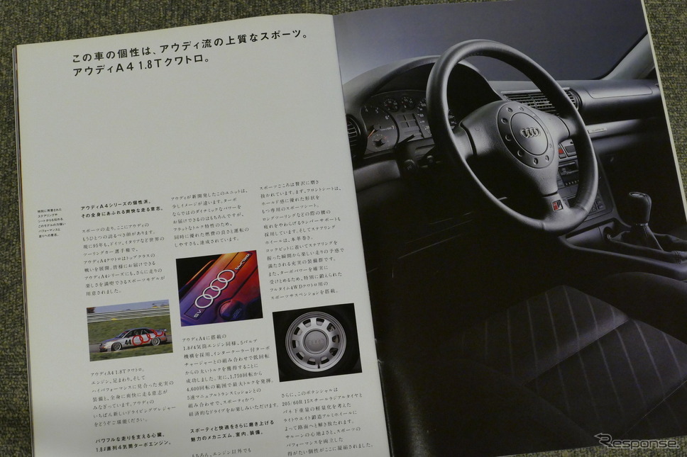 アウディ A4(初代)《カタログ写真撮影 島崎七生人》