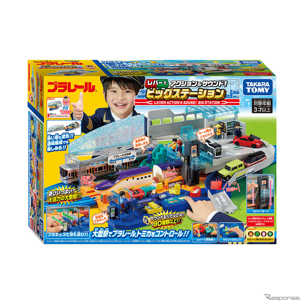 タカラトミーがプラレールセット「ビッグステーション」発売《画像提供 タカラトミー》