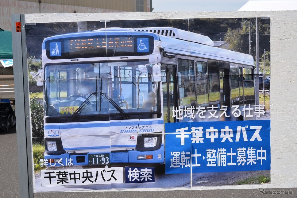 湾岸バスフェスタ2024夏嶽宮 三郎