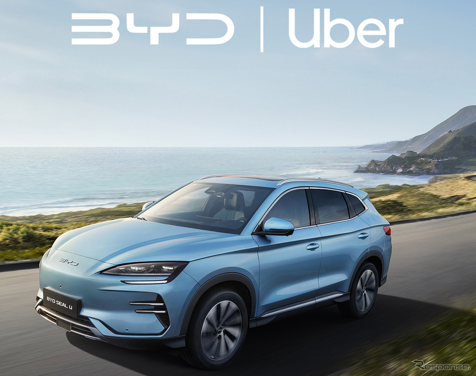 BYDとウーバーが戦略的提携《photo by BYD》