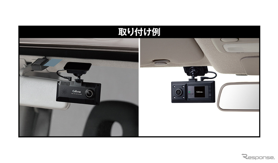 取り付け例《画像提供 セルスター工業》
