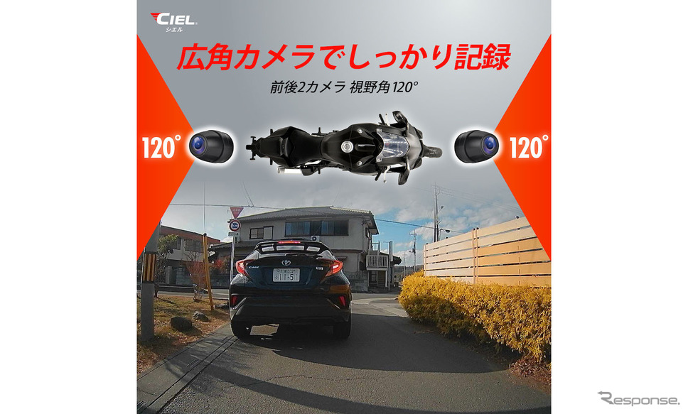 シエルのバイク用ドラレコ「YUMI」が全国のバイク館69店舗+カワサキプラザ3店舗にて販売開始《画像提供 LINKS》