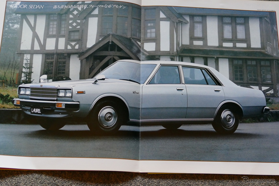 日産ローレル(3代目・C230)当時のカタログ《カタログ写真撮影 島崎七生人》