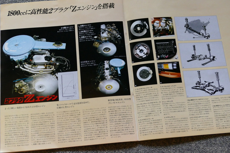 日産ローレル(3代目・C230)当時のカタログ《カタログ写真撮影 島崎七生人》