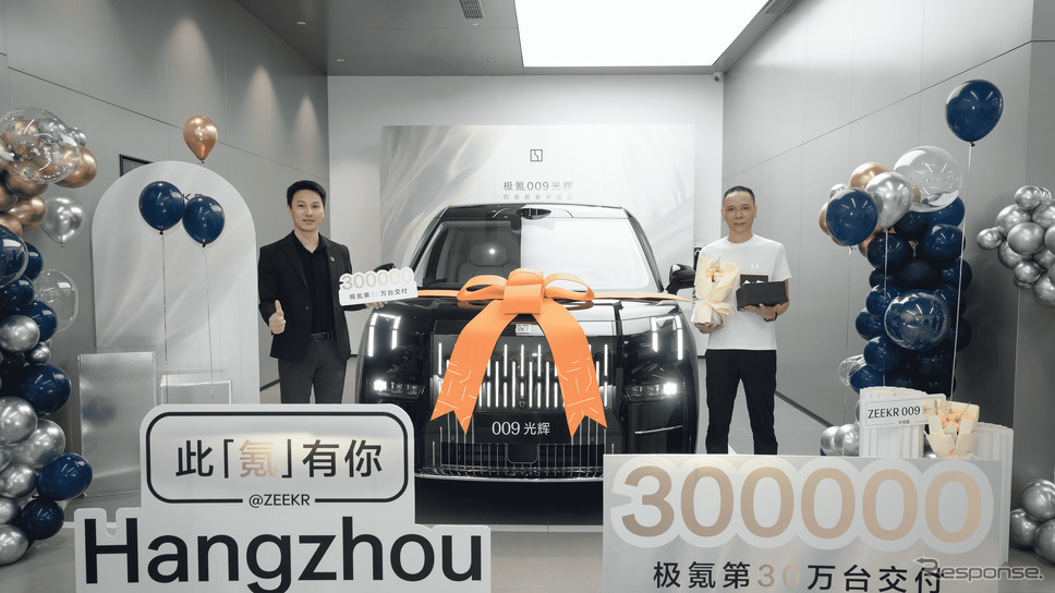 吉利の高級電動車「ジーカー」が30万台目を納車《photo by Zeeker》