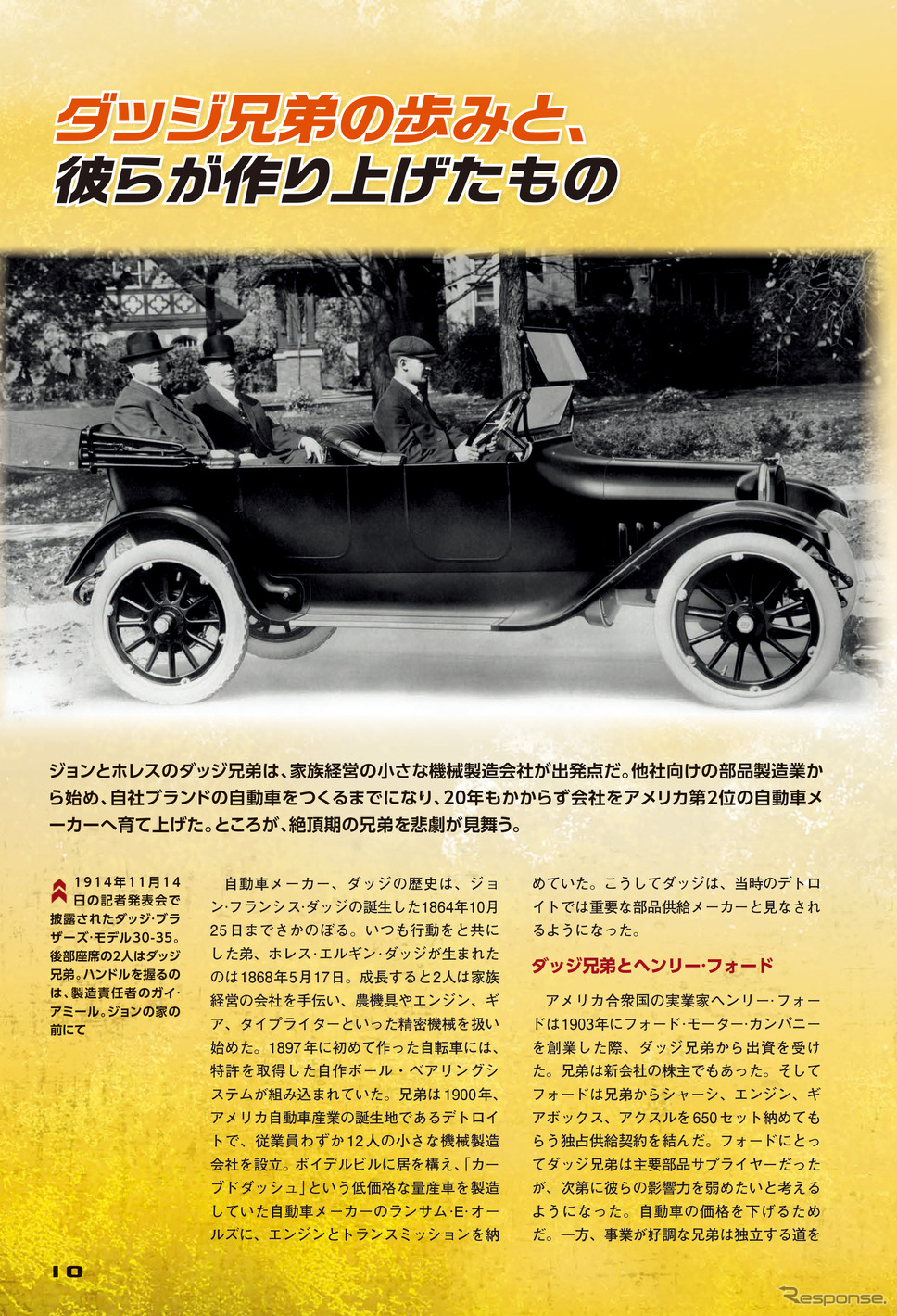 「ワイルド・スピード」シリーズと登場車両の全貌が明かされる充実のマガジン《画像提供 デアゴスティーニ・ジャパン》