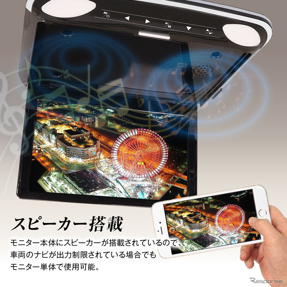 MAXWINの12.1インチフリップダウンモニターに90系『ノア/ヴォクシー』適合の専用取り付けステーセットが登場《画像提供 昌騰》