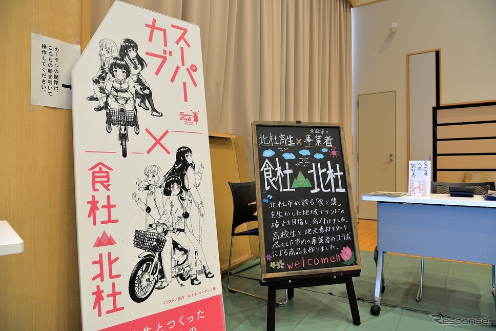 アニメ「スーパーカブ」礼子生誕祭2024《写真撮影 嶽宮三郎》
