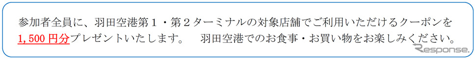 ツアー体験イメージ画像《画像提供:株式会社京急アドエンタープライズ》