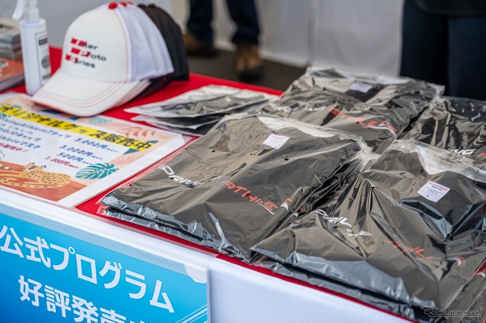 IPS/KYOJO CUP公式グッズ販売《写真提供 富士スピードウェイ》