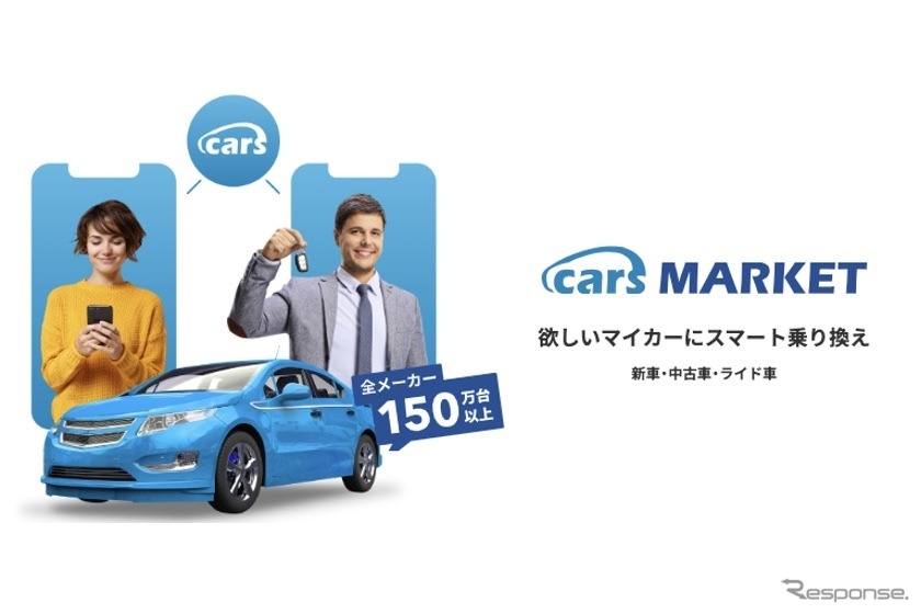 cars MARKET《画像提供 cars》