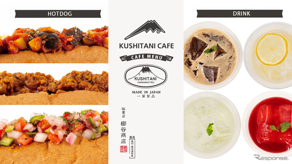 「クシタニカフェ」に新メニュー、人気のホットドッグに新味、“映える”ドリンクメニューも《写真提供 クシタニカフェ》