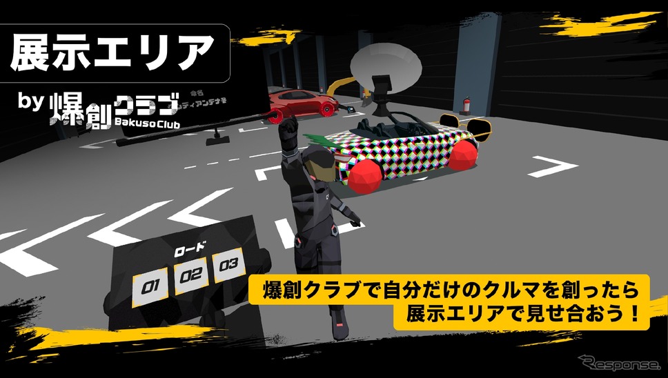 展示し、ユーザー同士で共有することが可能。《画像提供 クラスター》