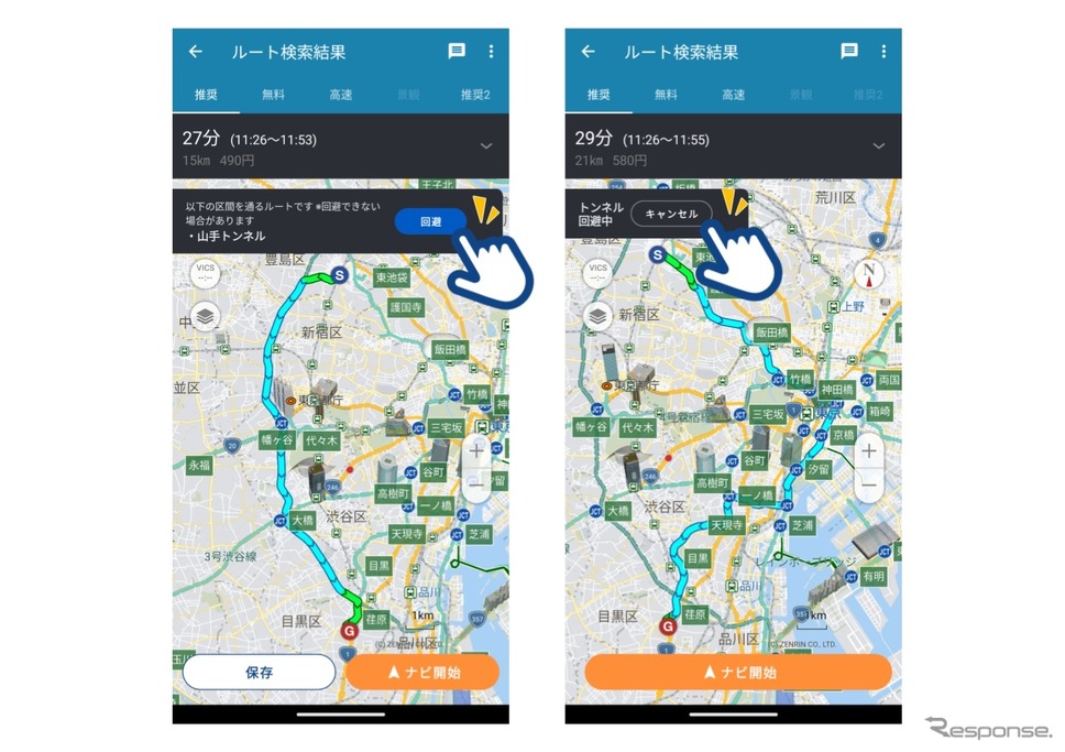 『ツーリングサポーター by NAVITIME』に「トンネル回避ルート」を提供開始《写真提供 ナビタイム》