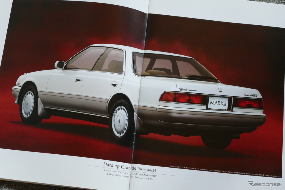 トヨタ・マークII/チェイサー/クレスタ(X80系)当時のカタログ。写真はマークII《カタログ写真撮影 島崎七生人》