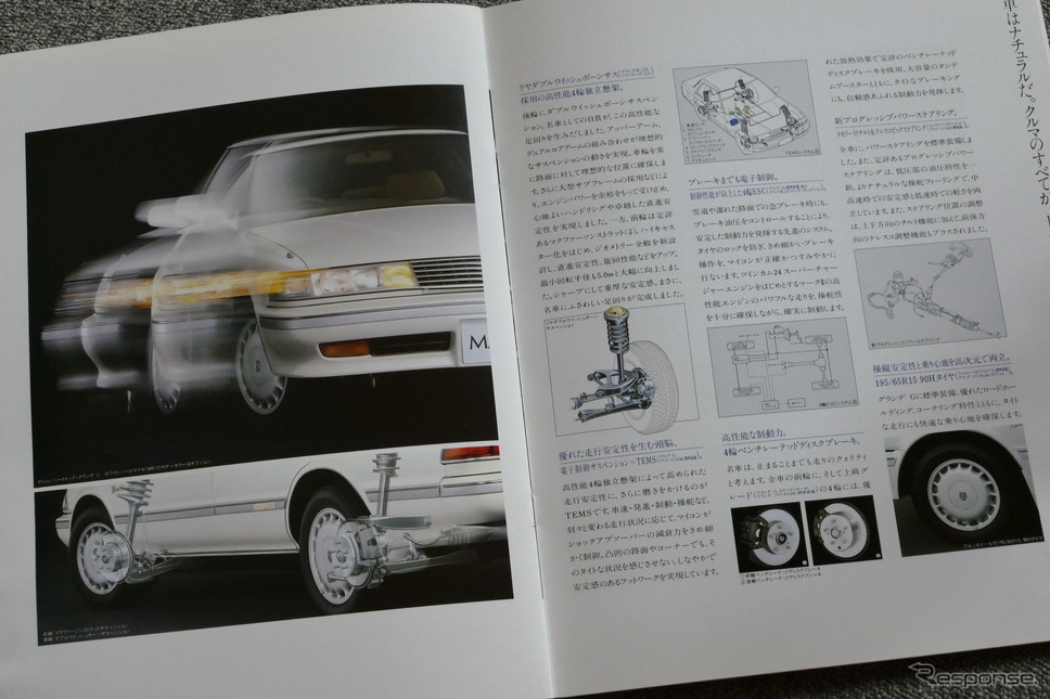 トヨタ・マークII/チェイサー/クレスタ(X80系)当時のカタログ《カタログ写真撮影 島崎七生人》