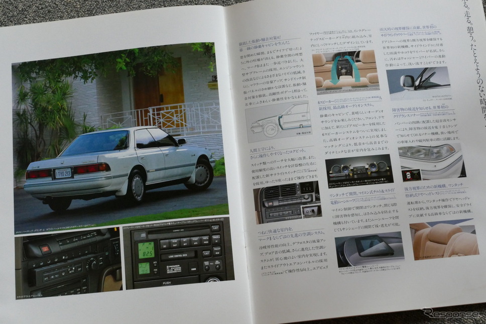 トヨタ・マークII/チェイサー/クレスタ(X80系)当時のカタログ《カタログ写真撮影 島崎七生人》