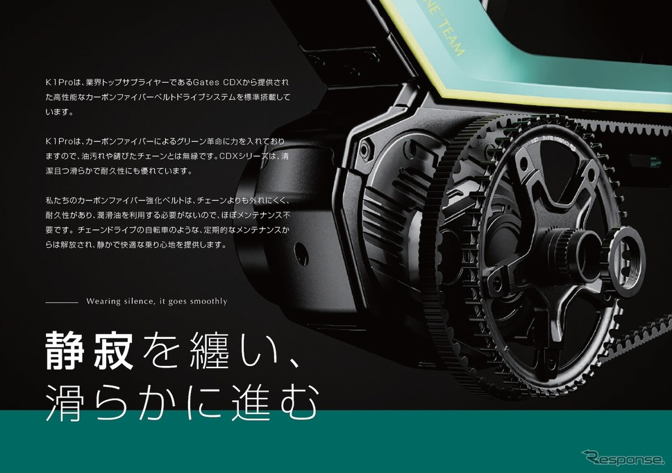 アストンマーティンのE-BIKE『K1 Pro』《画像提供 ボンズコミュニケーション》