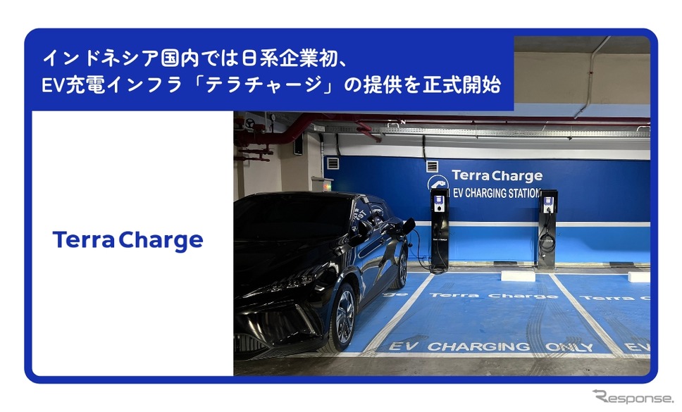 「テラチャージ」がインドネシアで充電サービス開始《photo by Terra Charge》